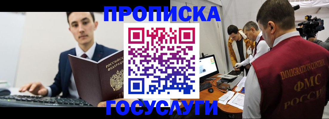прописка для военкомата в Мордовии