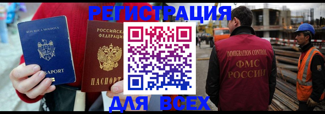 временная регистрация собственник в Мордовии