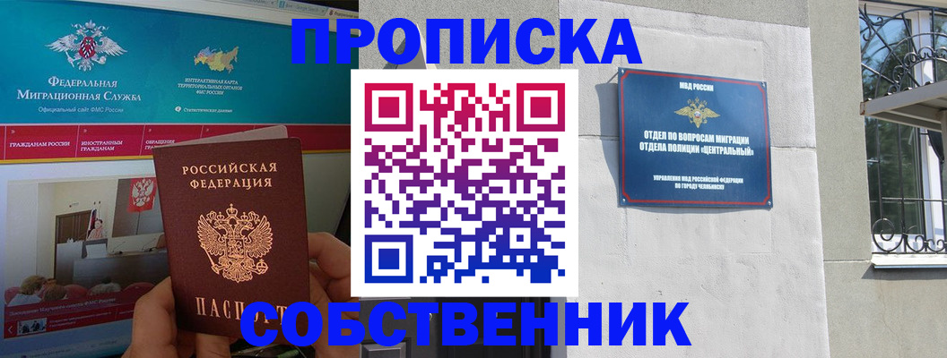 прописка поиск в Мордовии
